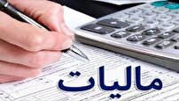 مالیات شما کجا هزینه می‌شود؟