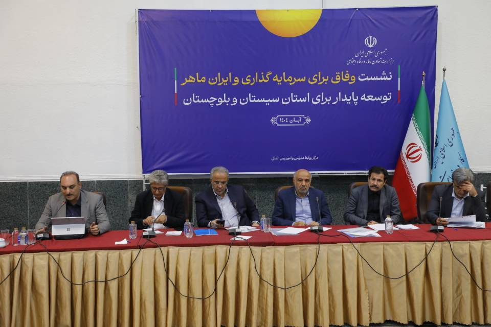 **میدری: با هم‌افزایی نهادهای دولتی و مردمی می‌توان حرکت بزرگی در سیستان و بلوچستان آغاز کرد