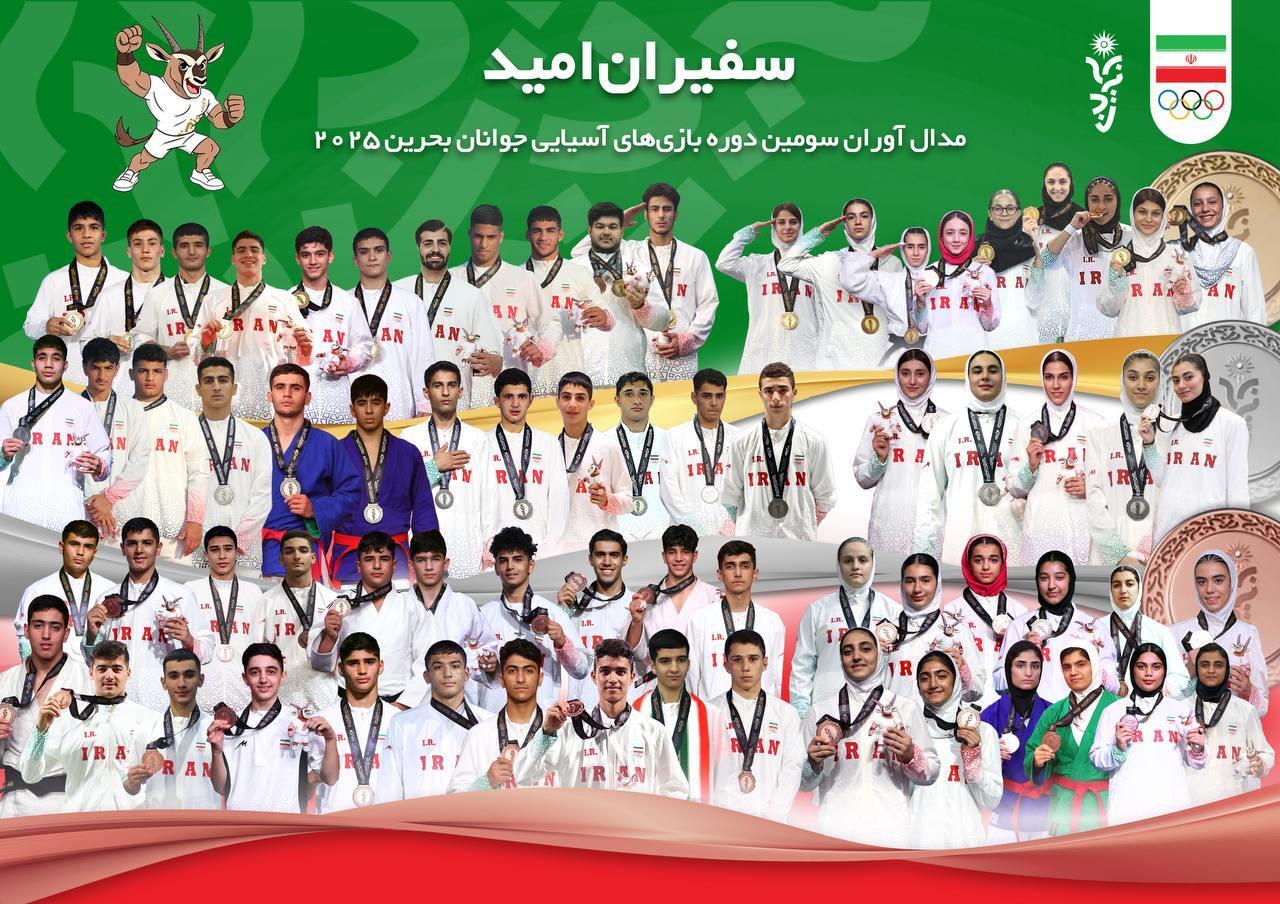 بازی‌های آسیایی جوانان؛ ایران در رده چهارم آسیا قرار گرفت
