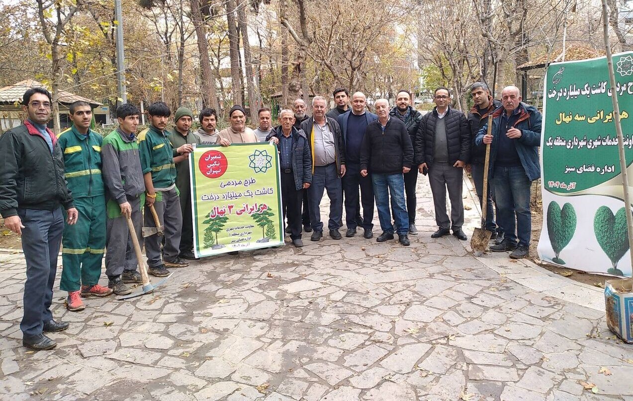 نهضت کاشت درخت در بوستان های پایتخت اجرایی شد