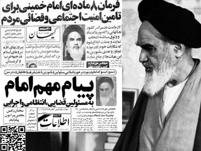 کرامت انسانی در فرمان هشت مادهای امام خمینی (ره) کرامت انسانی در فرمان هشت مادهای امام خمینی (ره)