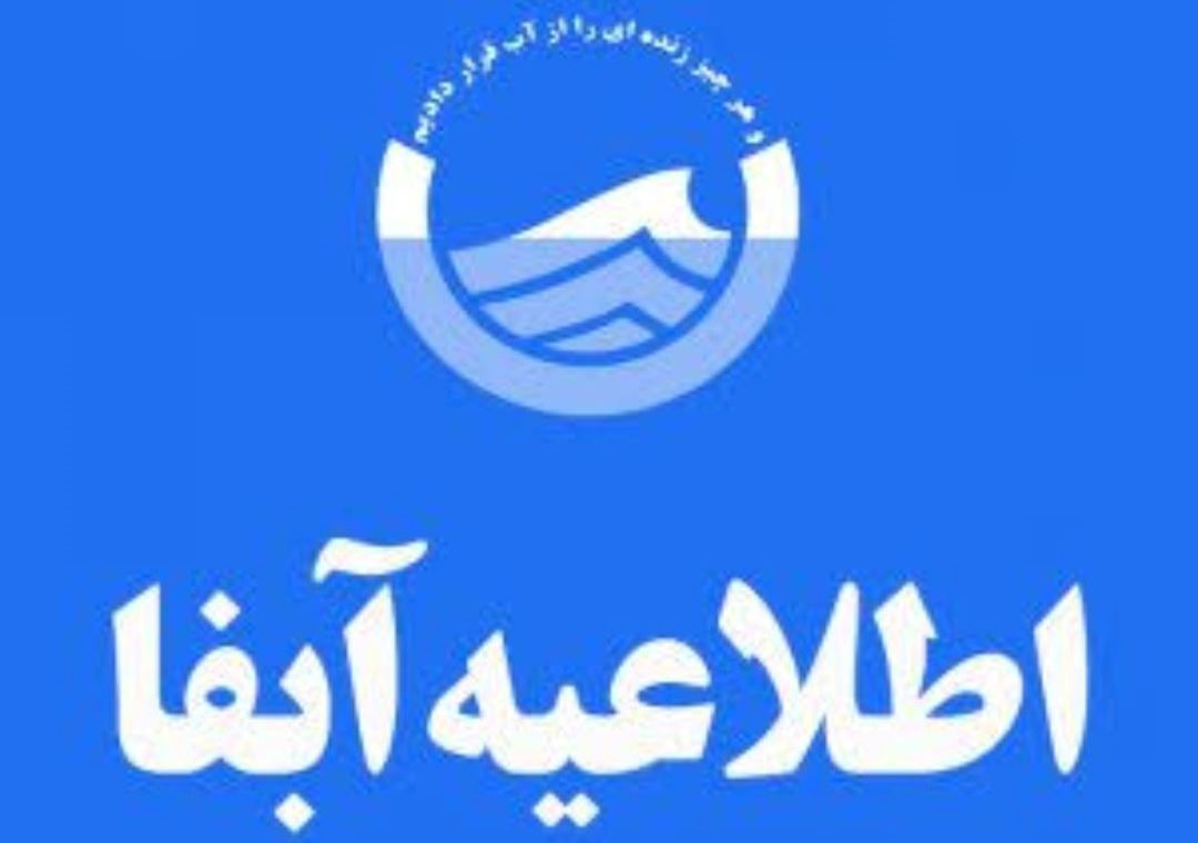 چاه‌های خانگی مناطق کوهستانی صومعه سرا برای آشامیدن مناسب نیست