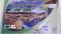 گسترش آبیاری نوین در کردستان
