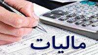 فرار مالیاتی ۱۵ میلیارد ریالی در البرز