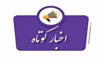 اخباری از گوشه و کنار کردستان، ۲۶ اردیبهشت ۱۴۰۵