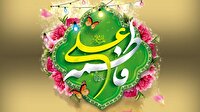 اول ذی الحجه سالروز ازدواج آسمانی