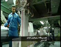 تولید بی‌وقفه در پتروشیمی خراسان