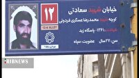 برگزاری شهدای فردو فردا در قم
