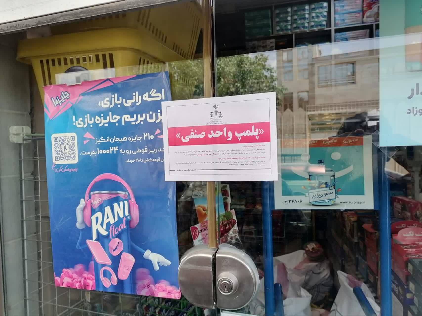 نصب پارچه روی درب واحد نانوایی آردفروش در اراک