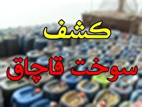 توقیف ۵۰ خودروی حامل سوخت قاچاق در آبادان