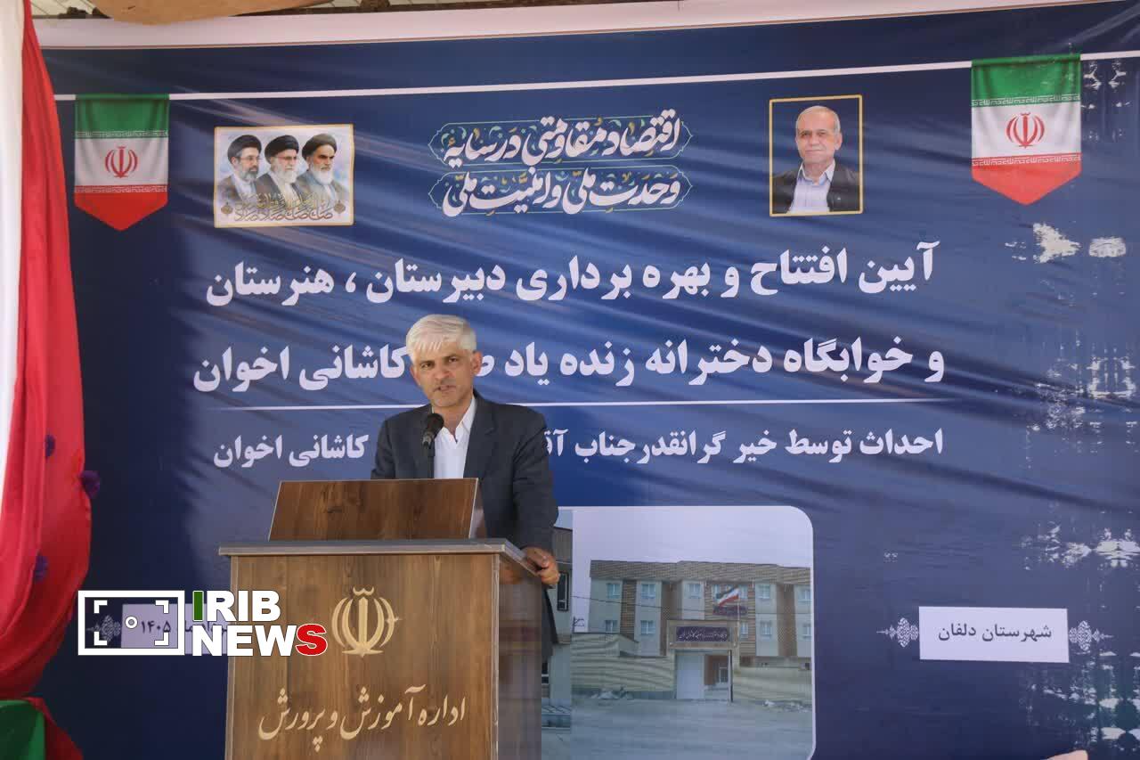افتتاح مدرسه ۹ کلاسه خیر ساز در دلفان