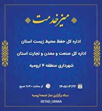 برگزاری میز خدمت در نماز جمعه امروز ارومیه
