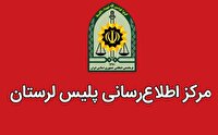 دستگیری عامل تشویش اذهان عمومی در سلسله لرستان