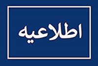 اعمال خاموشی با برنامه در ورامین؛ برق شهر جوادآباد و ۱۳ روستا قطع می‌شود