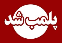 مهرو موم مرکز غیرمجاز جراحی زیبایی