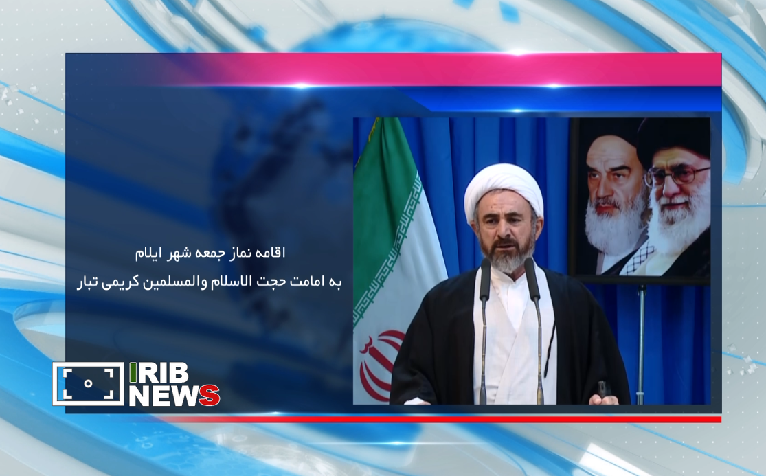 اقامه نماز جمعه در مصلای امام خمینی (ره) شهر ایلام اقامه نماز جمعه در مصلای امام خمینی (ره) شهر ایلام