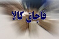 کشف ۱۸ میلیارد تومان سیگار و پوشاک قاچاق در شهرضا