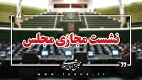 وزیر صمت فردا مهمان جلسه وبیناری مجلس با محوریت خودرو