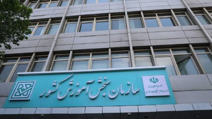 ثبت نام كاردانی به کارشناسی ناپيوسته ۱۴۰۵ تا ، ۵ تير تمدید شد ثبت نام كاردانی به کارشناسی ناپيوسته ۱۴۰۵ تا ، ۵ تير تمدید شد