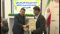 تفاهم‌نامه مصرف بهتر برق بین شرکت برق شمال استان کرمان و ۳۸ اتحادیه صنفی