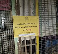 مهر و موم ۱۳ واحد صنفی متخلف در بجنورد