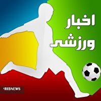 مروری بر خبرهای ورزشی چهارم خرداد ماه استان قزوین