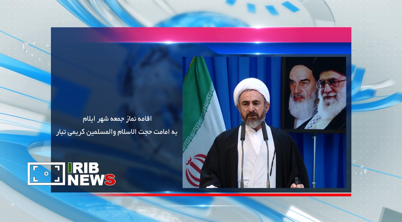 اقامه نماز جمعه در مصلای امام خمینی (ره) شهر ایلام
