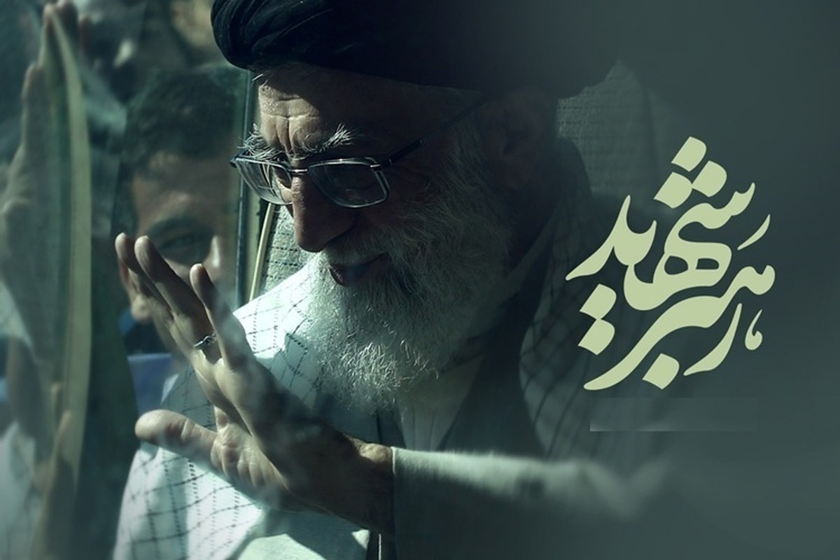 برگزاری رویداد هنری راویوم ویژه مراسم وداع با رهبر شهید در مشهد برگزاری رویداد هنری راویوم ویژه مراسم وداع با رهبر شهید در مشهد