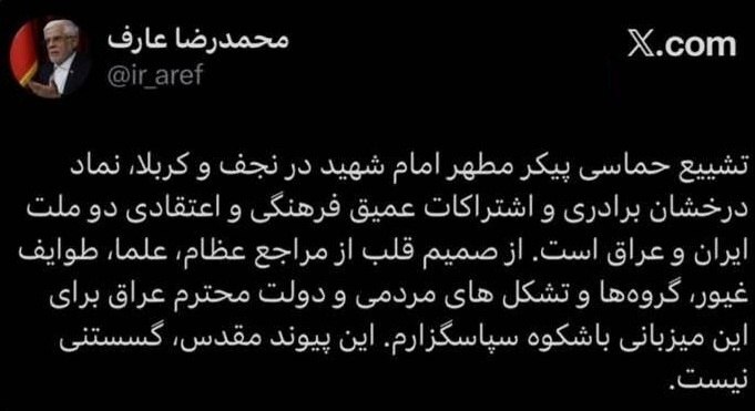 واکنش معاون اول رئیس جمهور به تشییع حماسی پیکر مطهر امام شهید در عراق واکنش معاون اول رئیس جمهور به تشییع حماسی پیکر مطهر امام شهید در عراق