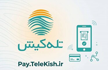 تعلیق موقت قطع خدمات مشترکان تله‌کیش به دلیل اختلال برخی خدمات بانکی