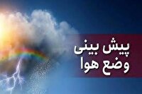 روزهای آفتابی و شب های بارانی تا فردا پنج شنبه در مازندران