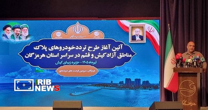 تداوم توسعه مناطق آزاد در سخت‌ترین شرایط
