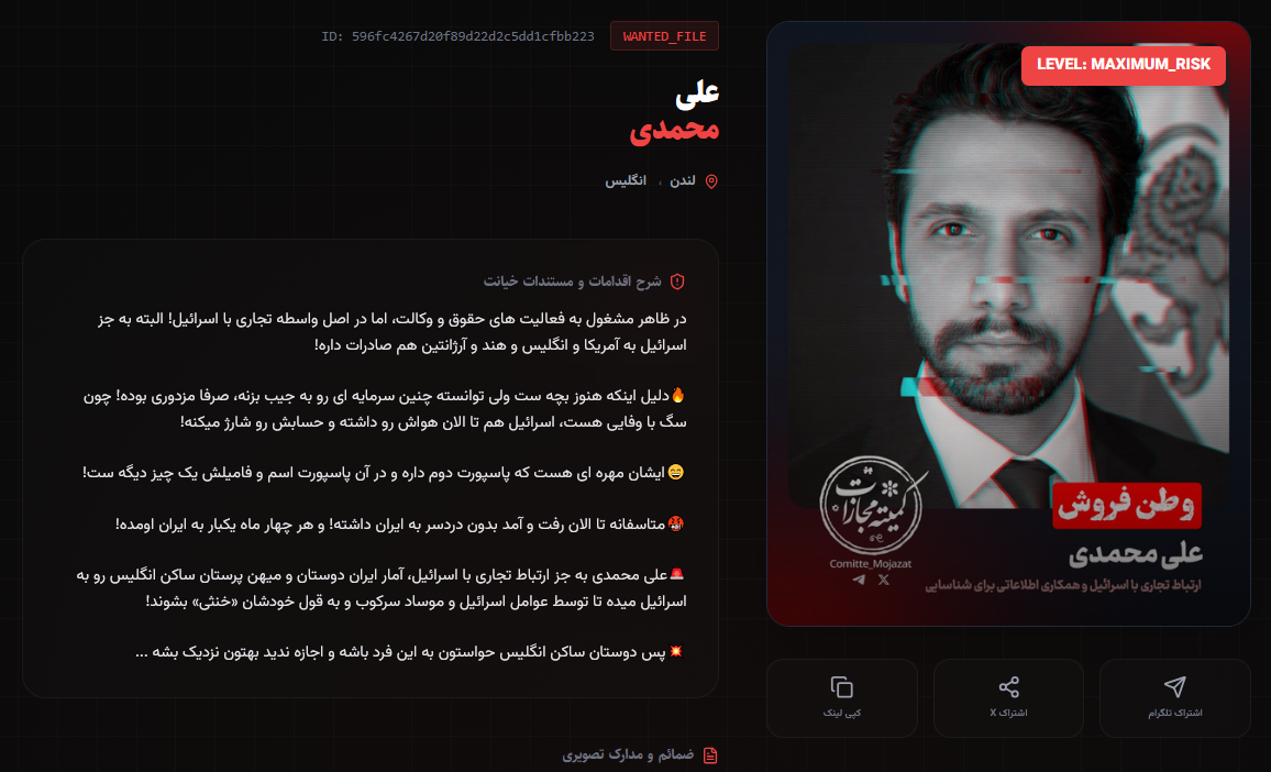 نام وکلای رژیم صهیونی در فهرست کمیته مجازات نام وکلای رژیم صهیونی در فهرست کمیته مجازات