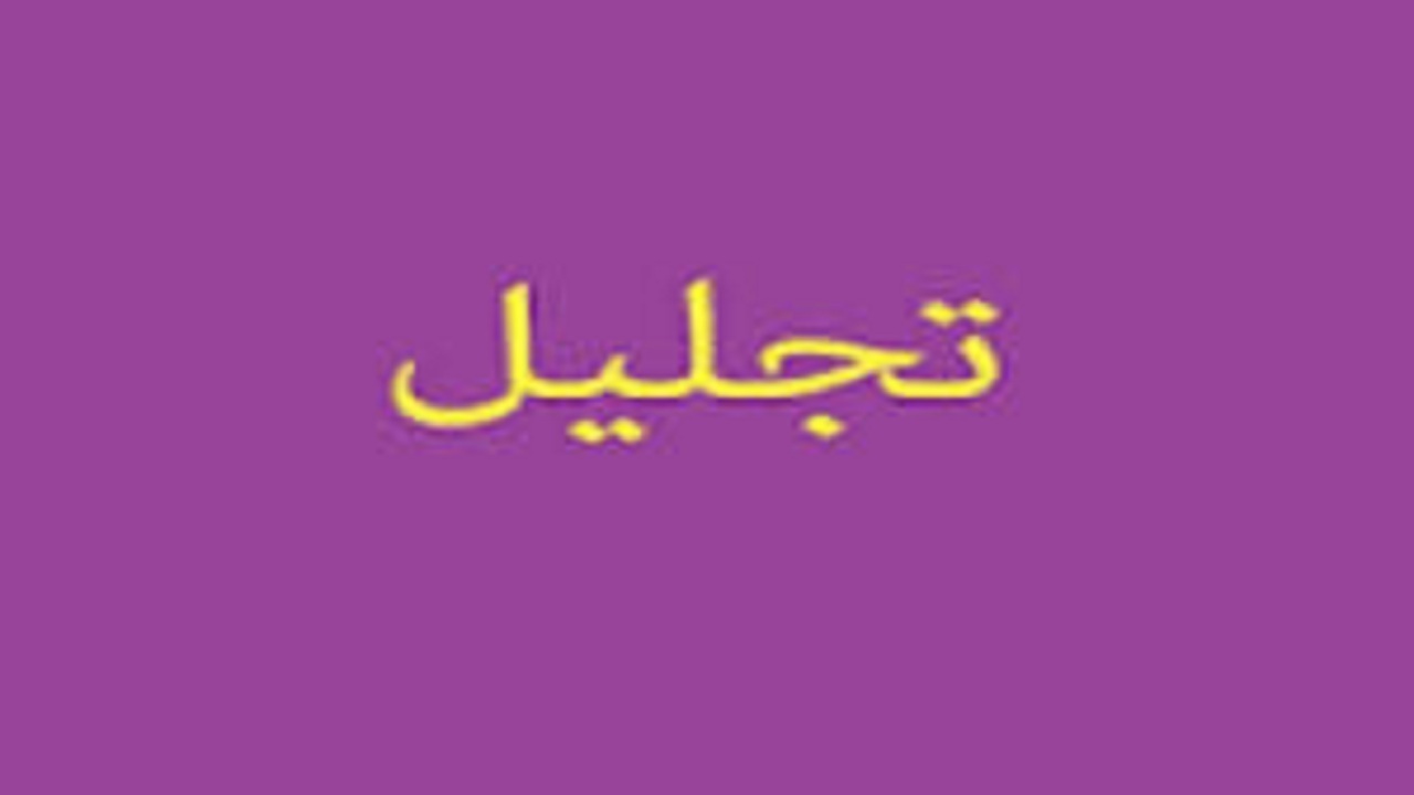 تجلیل از خانواده‌های معظم شهدا و بازاریان در تبریز